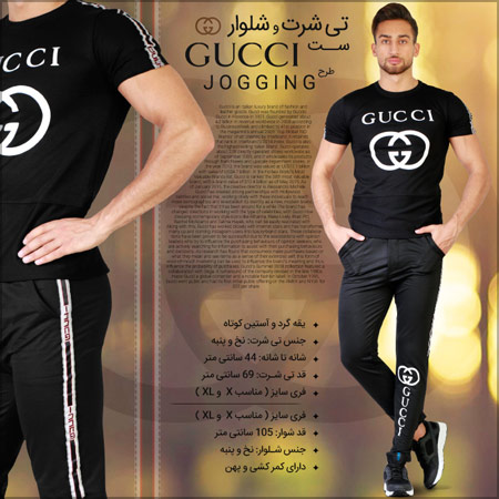 ست تی شرت و شلوار Gucci طرح Jogging