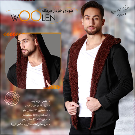 فروش ویژه هودی خزدار مردانه Woolen