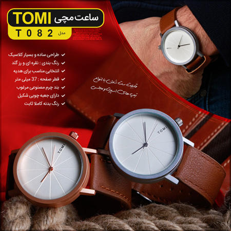 ساعت مچی Tomi مدل T082