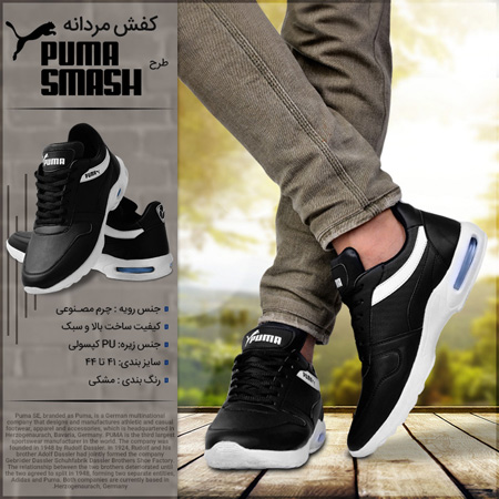 کفش مردانه Puma طرح Smash