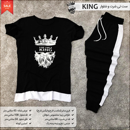 فروش ویژه ست تی شرت و شلوار King