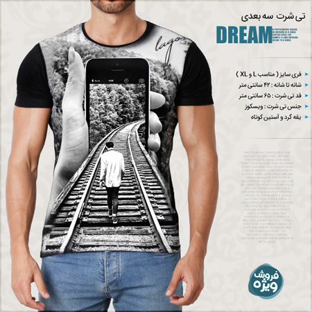 تی شرت سه بعدی Dream
