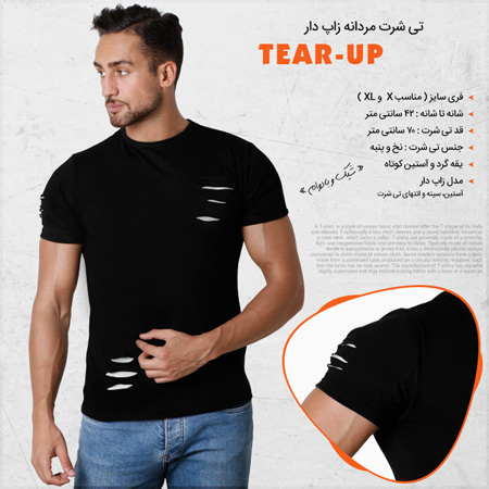 تی شرت مردانه زاپ دار Tear Up