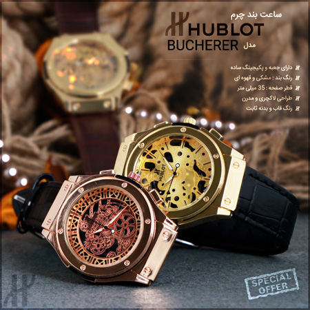 ساعت بند چرم Hublot مدل Bucherer