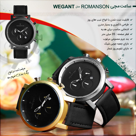 فروش ویژه ساعت مچی Romanson مدل Wegant