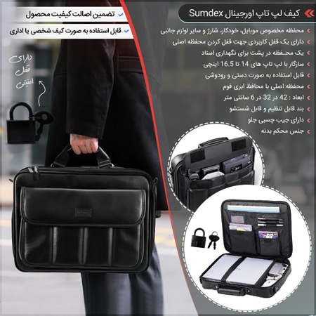 فروش ویژه کیف لپ تاپ اورجینال Sumdex 
