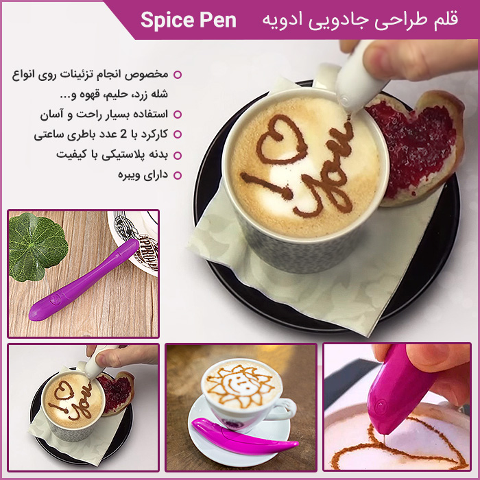 قلم طراحی جادویی ادویه Cinnebird Spice Pen
