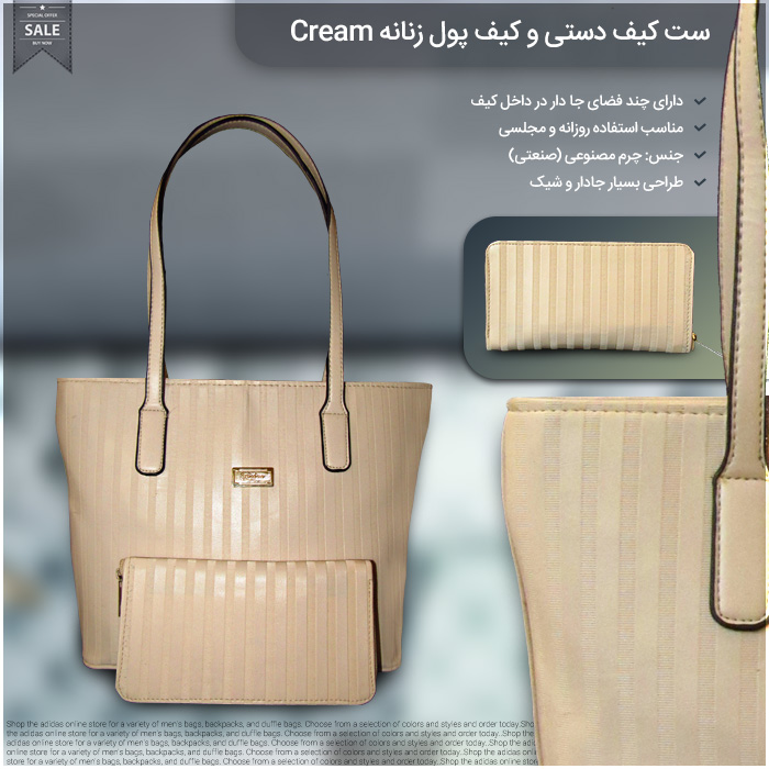 ست کیف دستی و کیف پول زنانه Cream Women Bags قیمت 39000 تومان