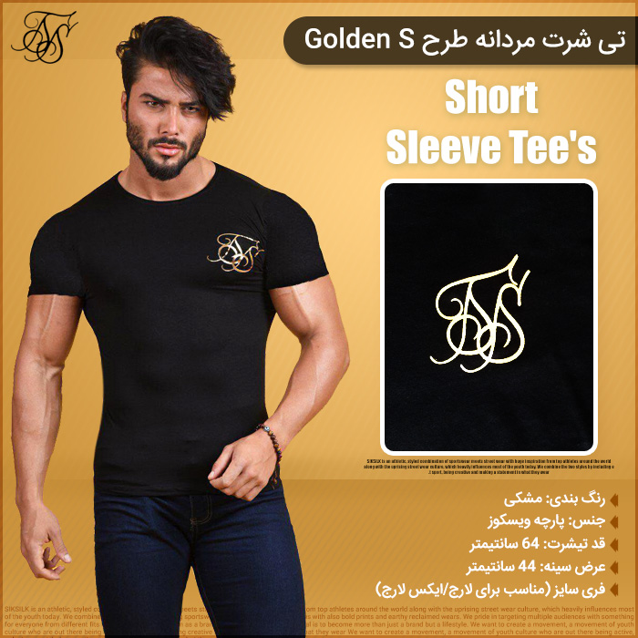 خرید تی شرت مردانه مارک دار گلدن اس Golden S 