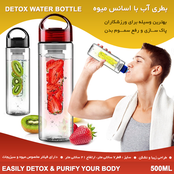 بطری آب با اسانس میوه Detox Water Fruit Detox Water Bottle