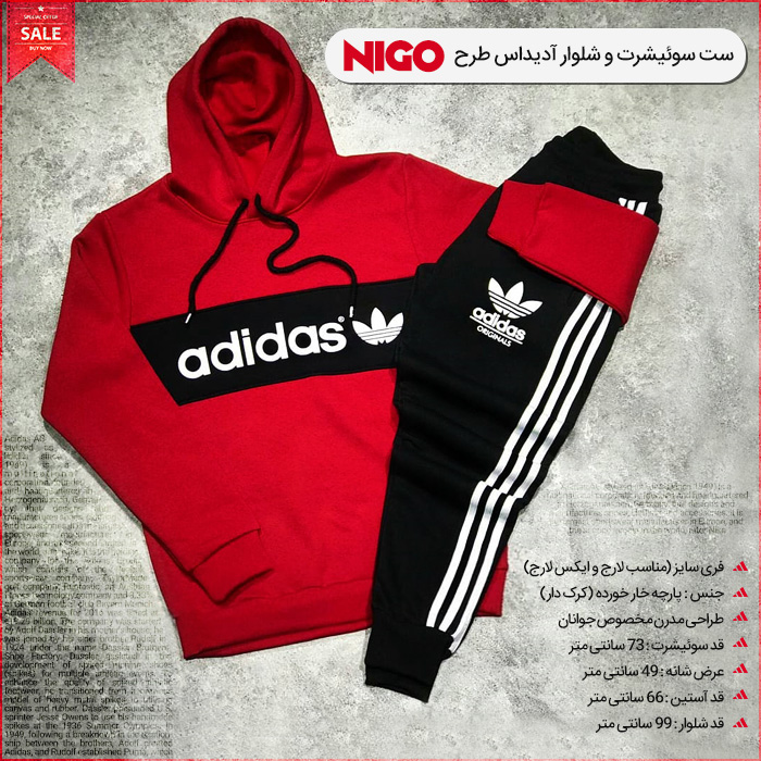ست سوئیشرت و شلوار Adidas طرح Nigo