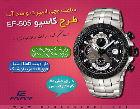 ساعت ضد آب کاسیو Casio EF-505
