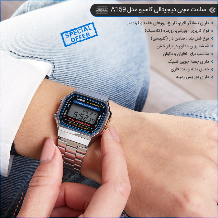 خرید ساعت مچی دیجیتالی کاسیو مدل A159 Casio WR Lithium Watch