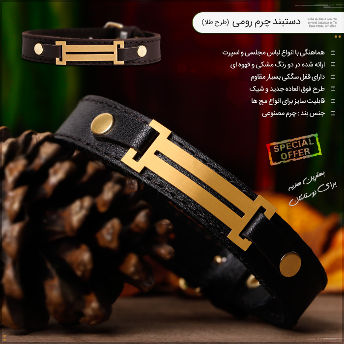 دستبند چرم یونانی زنانه و مردانه طرح طلا 