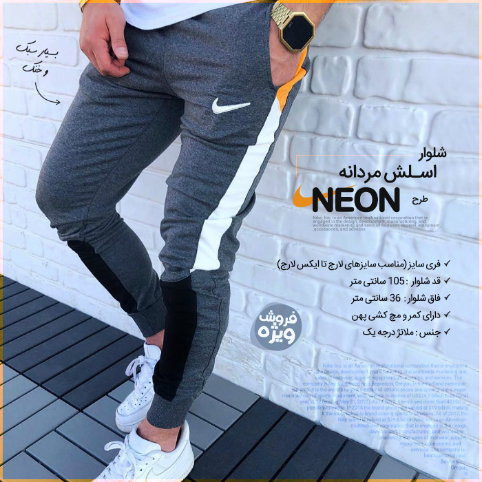 خرید پستی شلوار اسلش مردانه NIKE طرح Neon