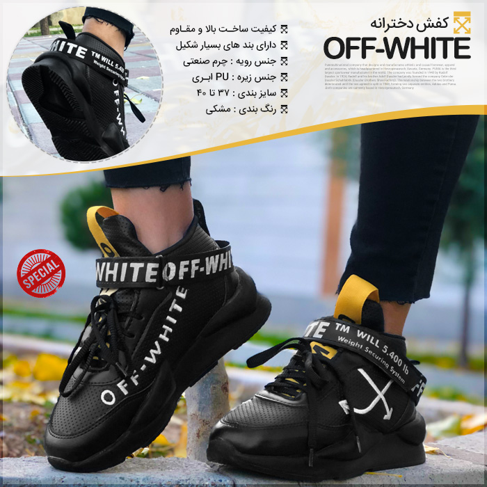 کفش دخترانه Off-White