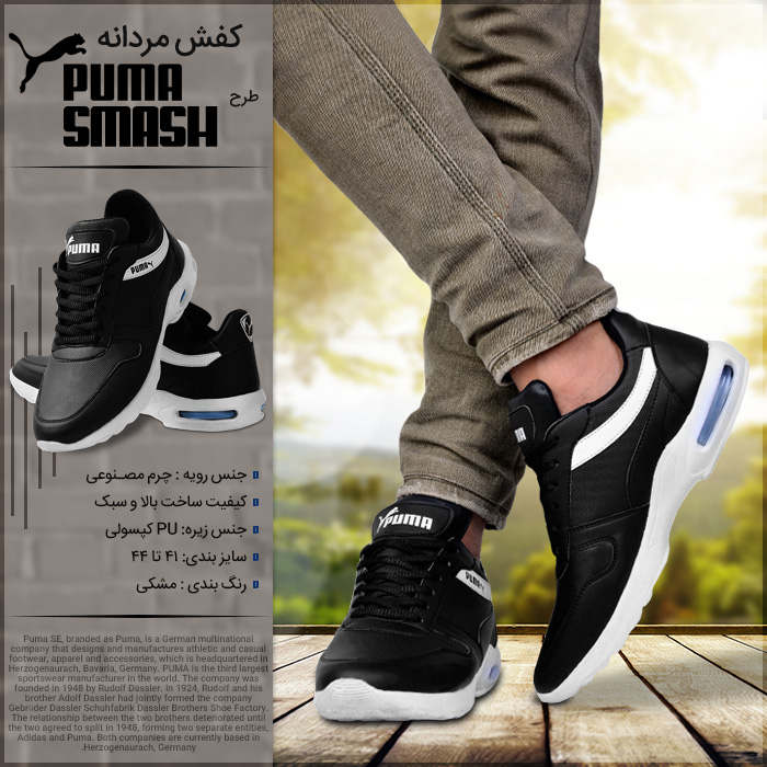 کفش پسرانه و مردانه اسپرت Puma طرح Smash