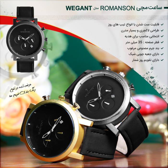 ساعت مچى Romanson مدل Wegant