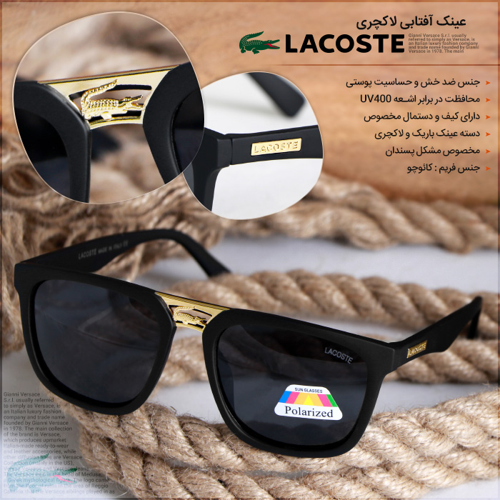  عینک آفتابی لاکچری SunGlasses Lacoste Luxury