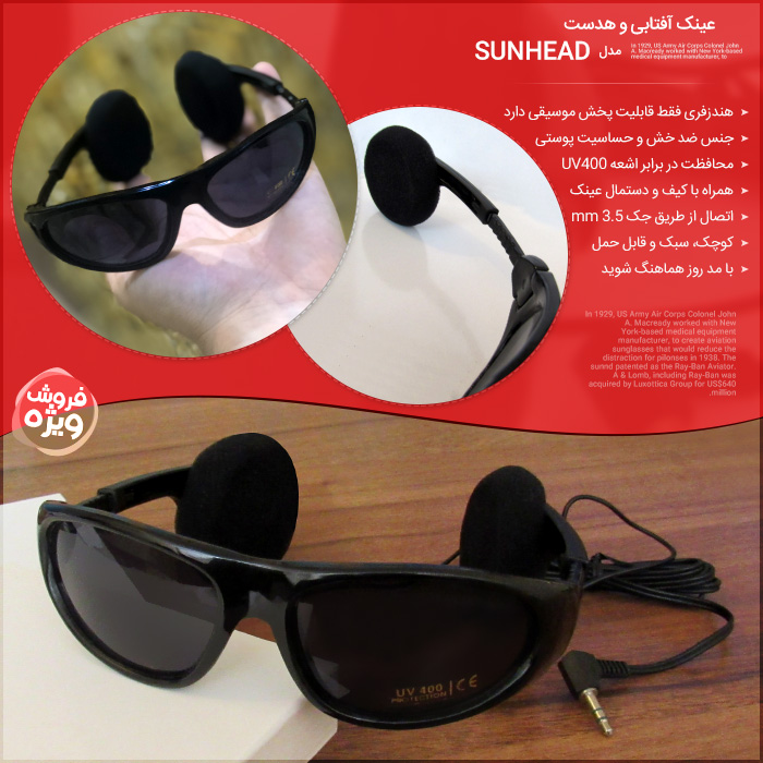 خرید عینک آفتابی و هدست مدل Sunglasses SunHead Headset