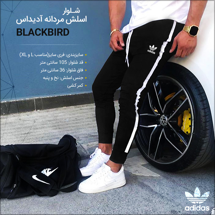 شلوار اسلش مردانه Adidas طرح BlackBird