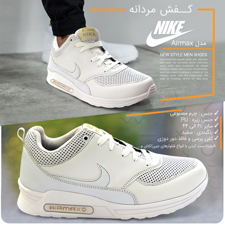 کفش مردانه نایک مدل Airmax سفید