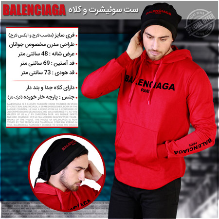 ست سوئیشرت و کلاه Balenciaga 