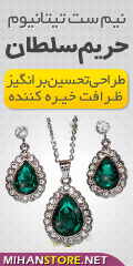 حریم سلطان