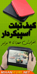 تبلیغ در فان تبلیغ در فان