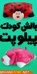 تبلیغ در فان تبلیغ در فان