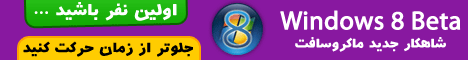 خرید windows 8 ارجینال خرید ویندوز 8
