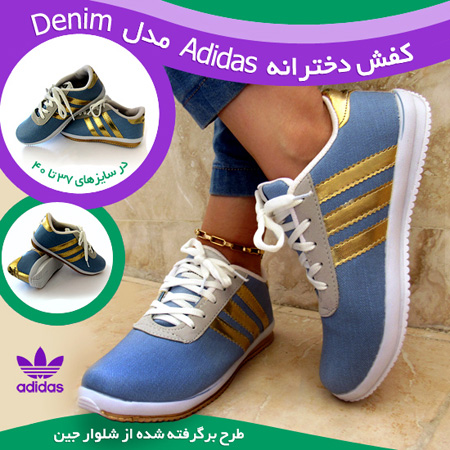 کفش دخترانه Adidas مدل Denim