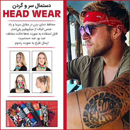 فروش ویژه دستمال سر و گردن HeadWear