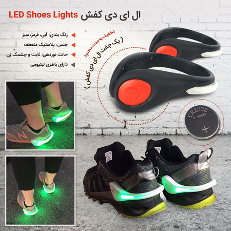 کفش LED Shoe Lights