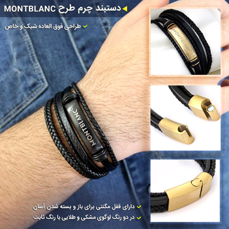 دستبند چرم طرح Montblanc