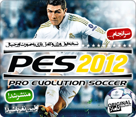 خرید بازی اورجینال PES 2012 www.RahatDownload.com خرید بازی اورجینال PES 2012