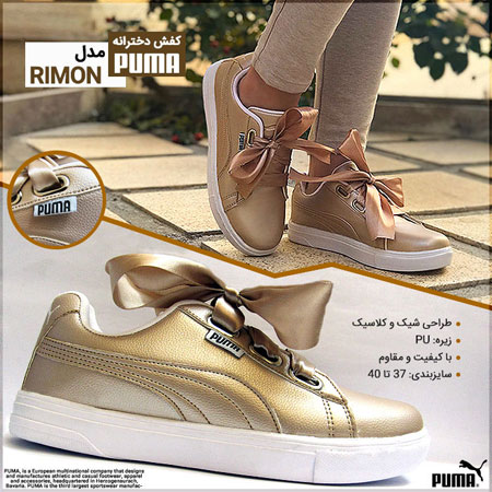  کفش پوما مدل Rimon 