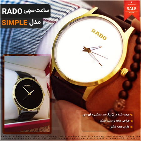 ساعت مچی Rado مدل Simple