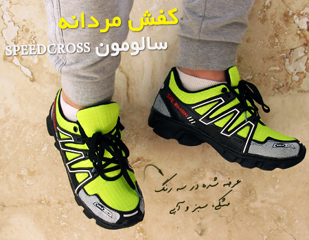 کفش Salomon مدل Speedcross