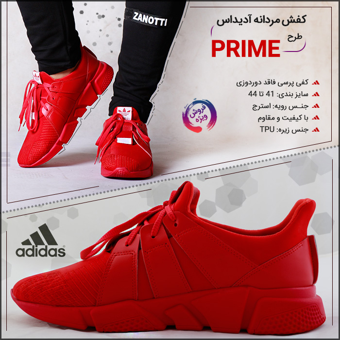 خرید کفش مردانه آدیداس Adidas طرح پرایم Prime