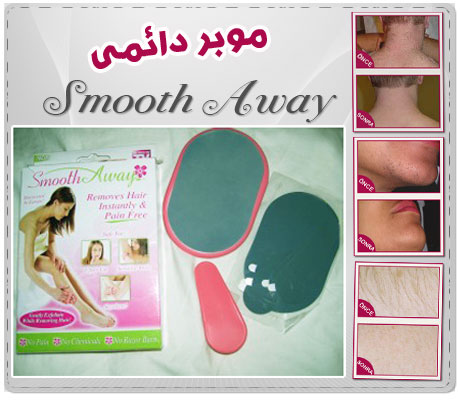 http://mihanstore.net/pic/smoota-3.jpg
