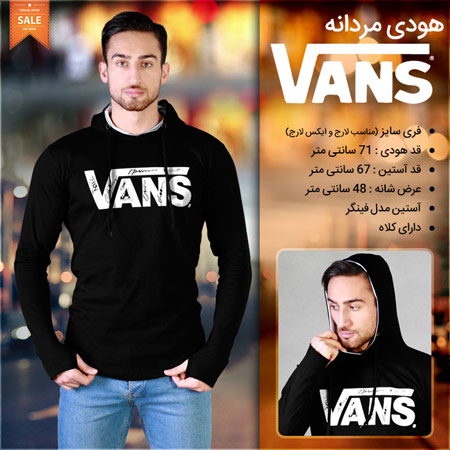 هودی کلاه دار مردانه Vans 