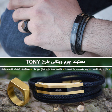 دستبند چرم ویتالی طرح Tony