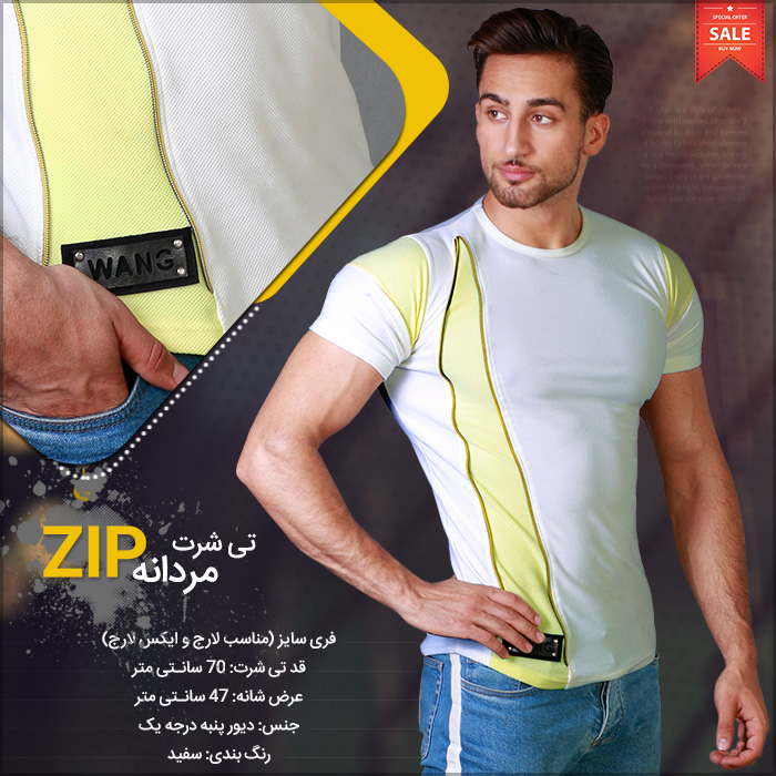تی شرت مردانه Zip