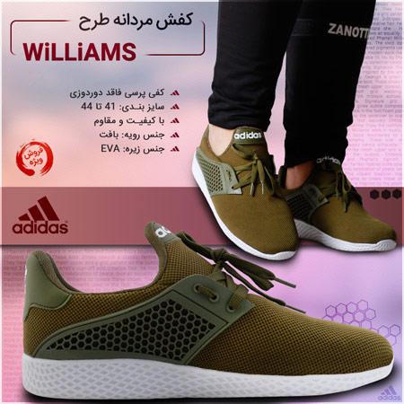 کفش مردانه طرح Williams 