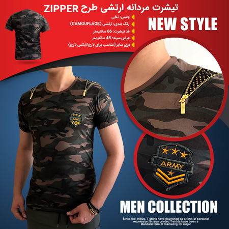 تی شرت مردانه ارتشی طرح Zipper 