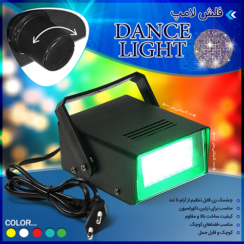 فروش ویژه فلش لامپ Dance Light