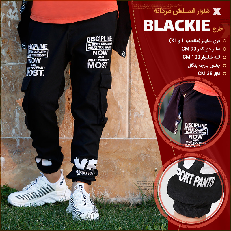 خرید شلوار اسلش مردانه طرح BLACKIE , شلوار اسلش مردانه طرح BLACKIE , خرید اینترنتی شلوار اسلش مردانه طرح BLACKIE , خرید پستی شلوار اسلش مردانه طرح BLACKIE , قیمت شلوار اسلش مردانه طرح BLACKIE , سفارش شلوار اسلش مردانه طرح BLACKIE , شلوار مردانه , خرید شلوار اسلش مردانه , خرید شلوار اسلش , خرید شلوار اسلش مردانه , خرید شلوار , خرید شلوار , اسلش پسرانه , اسلش BLACKIE , شلوار اسلش طرح BLACKIE , شلوار اسلش مردانه BLACKIE , خرید شلوار اسلش مردانه , خرید اینترنتی شلوار اسلش مردانه , خرید پستی شلوار اسلش مردانه , قیمت شلوار اسلش مردانه , سفارش شلوار اسلش مردانه , فروش شلوار اسلش مردانه , فروش شلوار اسلش مردانه