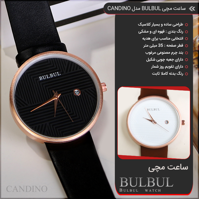 عکس محصول ساعت مچی BULBUL مدل Candino