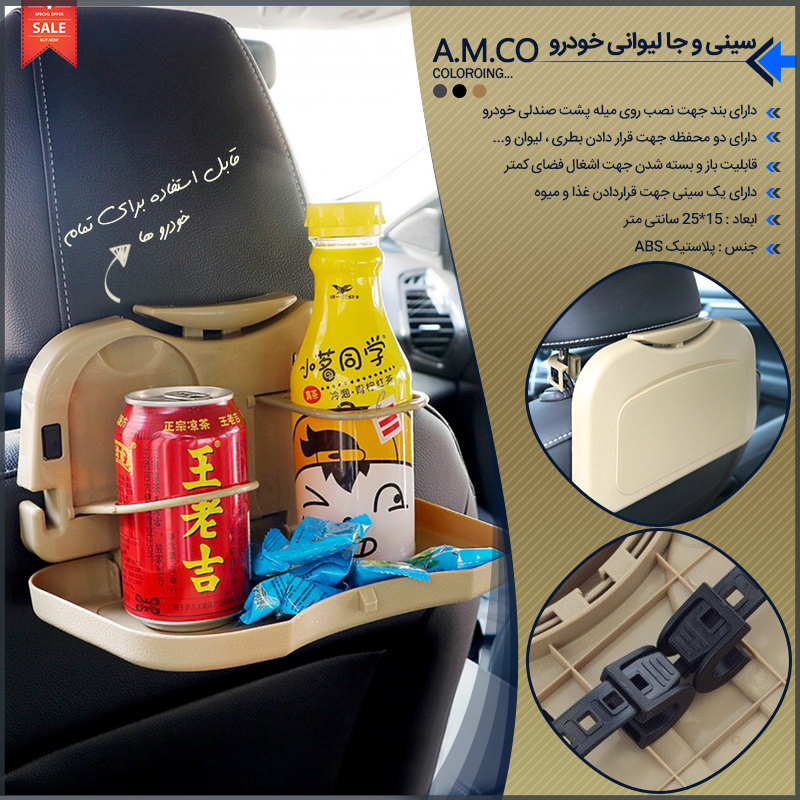 Car%20cup%20holder800 - سینی و جا لیوانی خودرو